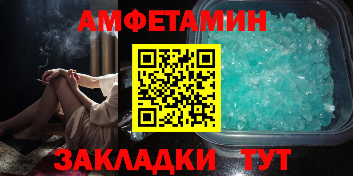 Хабаровск  Amphetamine  Вход с VPN  Amphetamine VHQ 