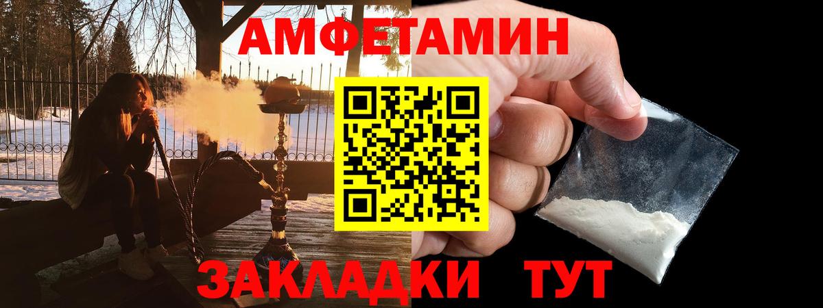 Амфетамин Розовый Хабаровск