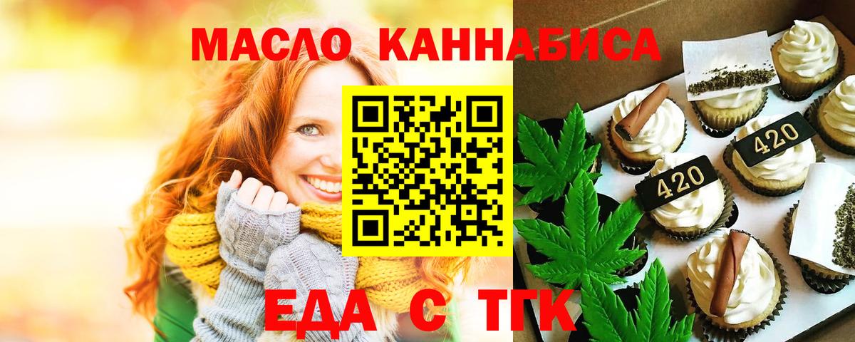 Печенье с ТГК конопля Хабаровск