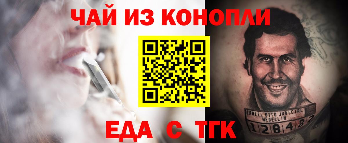 Хабаровск  Canna-Cookies марихуана  Вход с VPN 