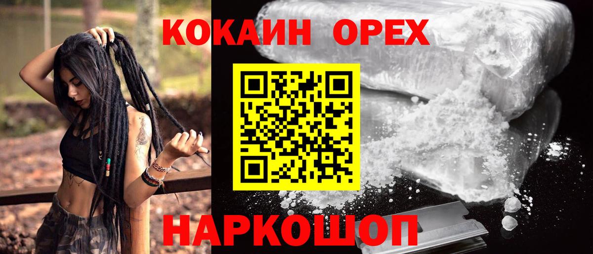 Кокаин Боливия  Вход с VPN  Хабаровск 
