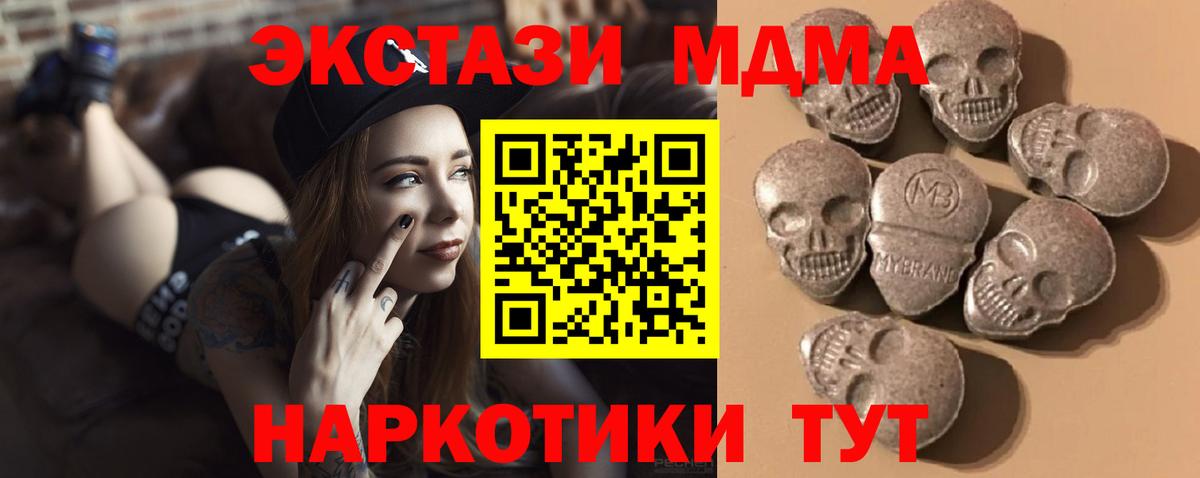 Ecstasy таблы Хабаровск