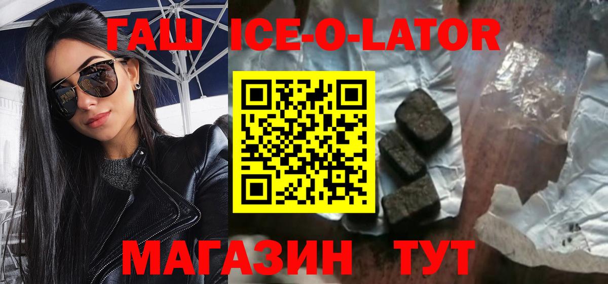 ГАШ hashish  ГАШИШ  Хабаровск  Вход с VPN  ГАШ гарик 