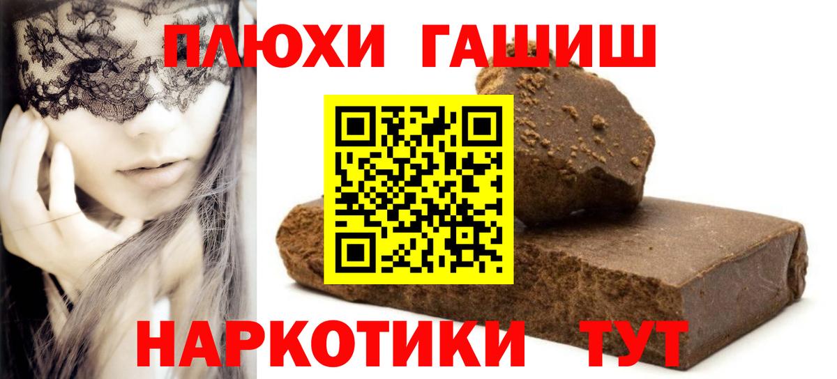 Гашиш Изолятор Хабаровск