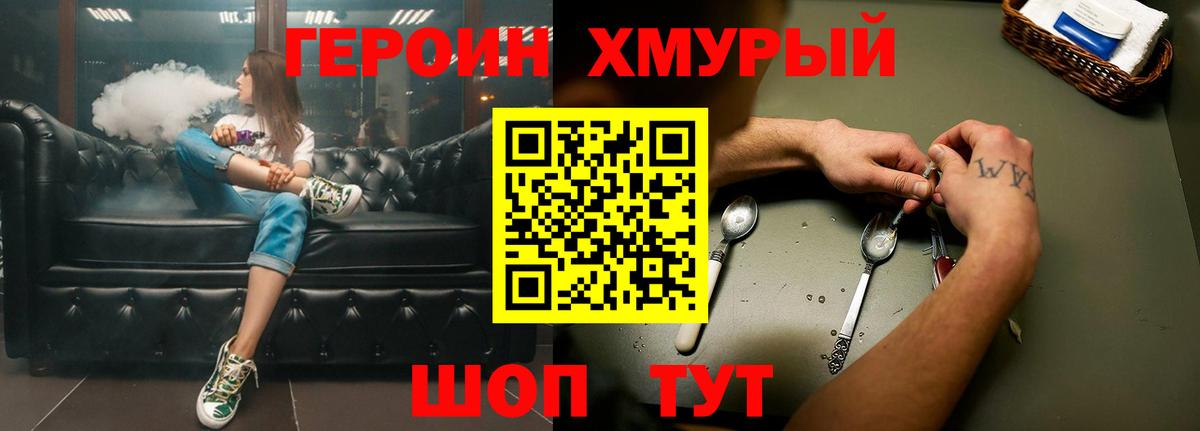 Героин герыч  ГЕРОИН  Хабаровск  Вход с VPN 