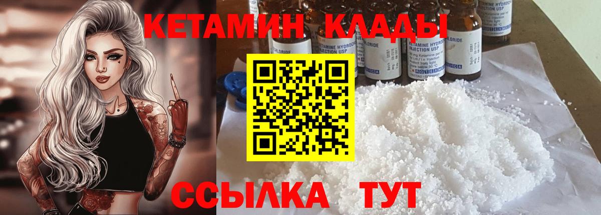 Кетамин ketamine  Кетамин ketamine  Вход с VPN  Хабаровск 