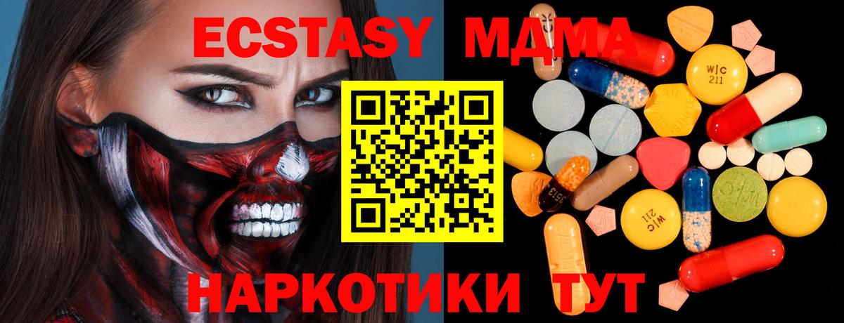 MDMA crystal Хабаровск