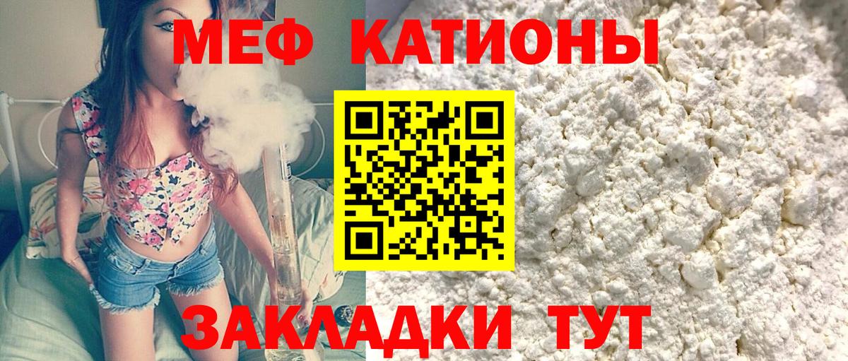 Хабаровск  МЕФ мяу мяу  Вход с VPN  Мефедрон  МЯУ-МЯУ VHQ 