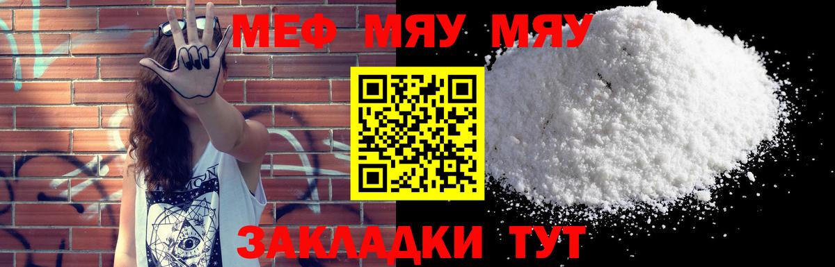 Меф мука Хабаровск