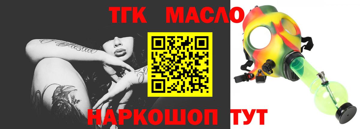   сайт  Вход с VPN  Хабаровск  Дистиллят ТГК Wax 