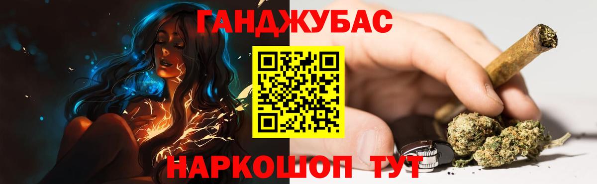Конопля Ganja Хабаровск